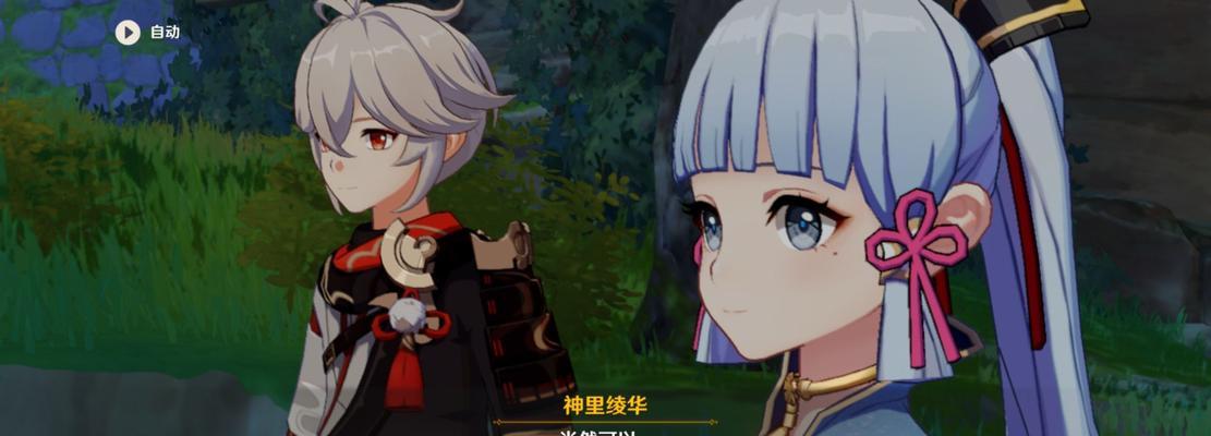 《原神》神里绫华阵容攻略（打造无敌阵容）