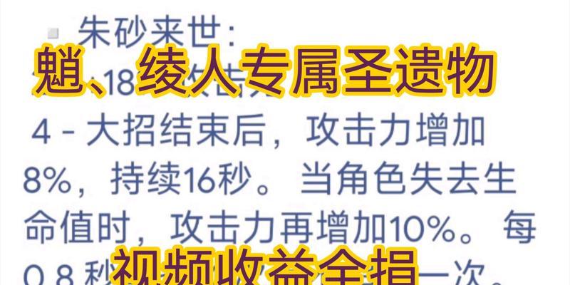 《原神》中神里绫人圣遗物解析（探究神里绫人圣遗物属性与搭配）