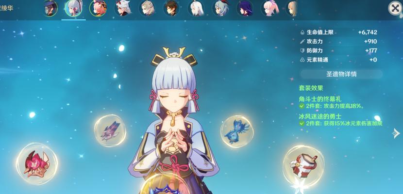 《原神》2024最强神里绫人阵容一览
