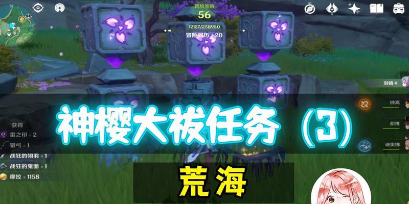 原神（神里屋敷内的谜题）