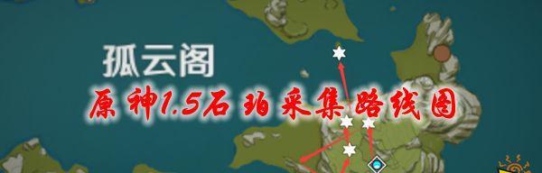 25版本最全石珀采集地点及路线分享，让你轻松采集石珀（25版本最全石珀采集地点及路线分享）