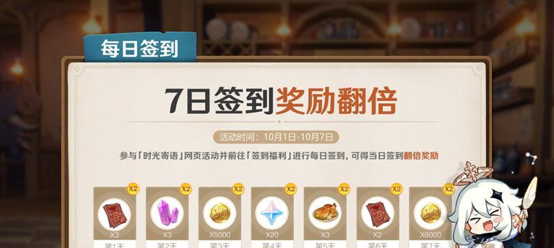 探秘原神时光寄语活动的世界（解密原神时光寄语活动地址的神秘面纱）