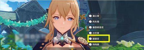 《原神》饰铁之花获取攻略，轻松获得强力装备（掌握技巧）
