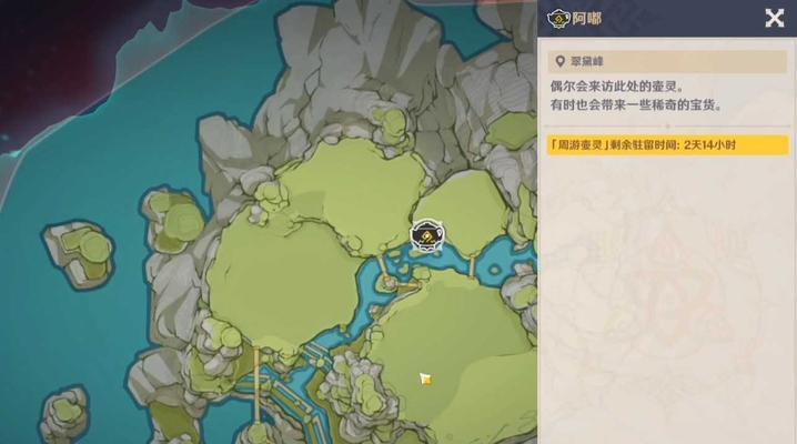 《原神》饰铁之花获取攻略，轻松获得强力装备（掌握技巧）