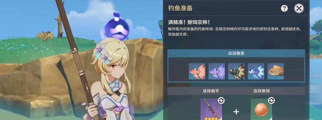 《原神》饰铁之花获取攻略，轻松获得强力装备（掌握技巧）