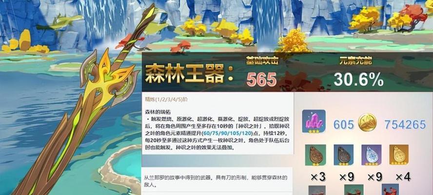 原神：如何获得兽境王器？-探索灵台秘境，获得强大装备