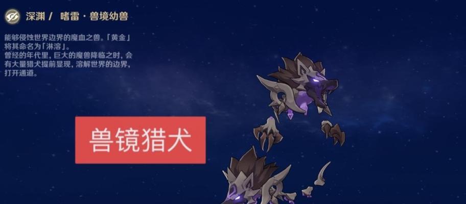 原神：如何获得兽境王器？-探索灵台秘境，获得强大装备