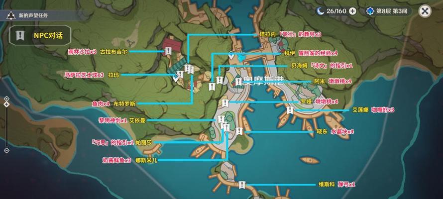 原神树王圣体菇购买路线一览（从璃月到龙脊）