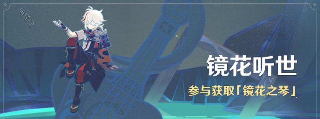 探究原神水色纪行奖励一览（原神游戏攻略）
