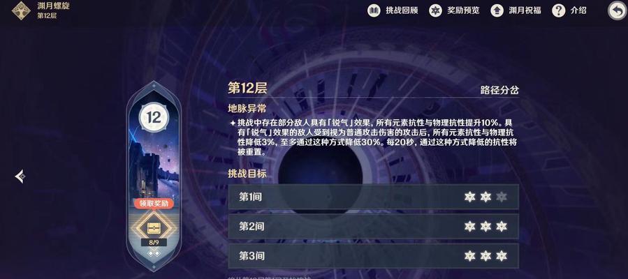 探索四方，夺取剑魂——原神四方求剑成就攻略（攻略大师分享）