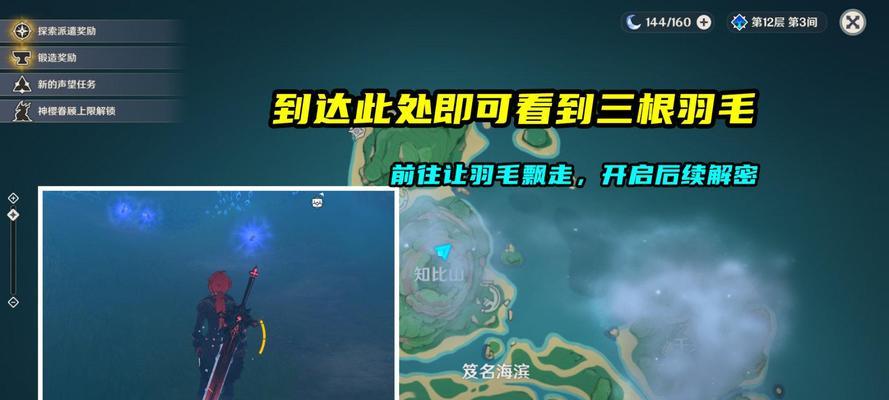 原神她的黄金时代：攻略分享
