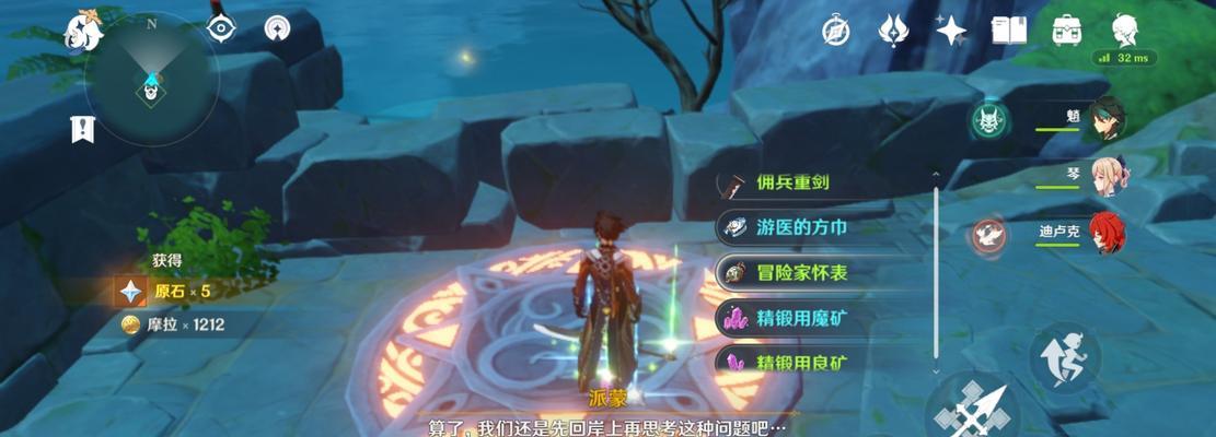 原神危危岛倒立宝箱开启攻略（如何获取倒立宝箱并打开）