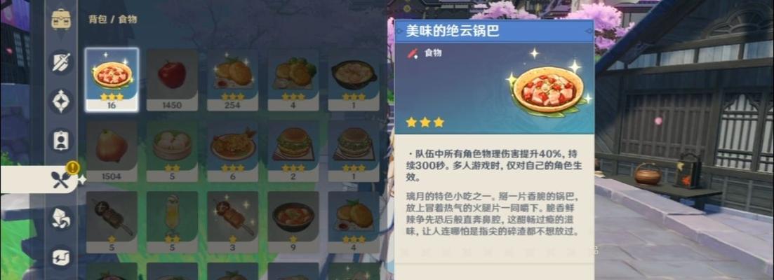 从原神中获得工作成就的秘密（探索原神游戏中提升工作能力的方法和技巧）
