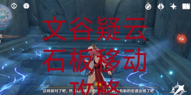 玩转原神-《文谷疑云》最全攻略（解锁剧情线）