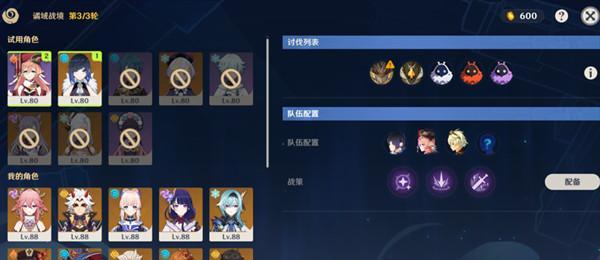 《无尽骤战》全攻略（原神新玩法全解析）