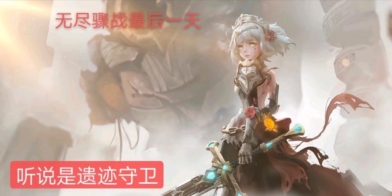 《无尽骤战》全攻略（原神新玩法全解析）