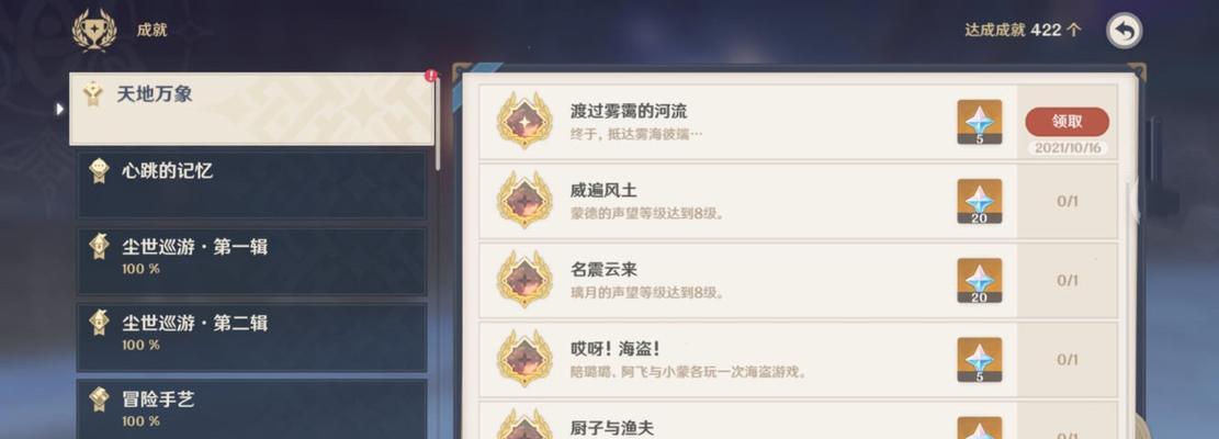 原神雾海纪行攻略（如何快速收集能量球）