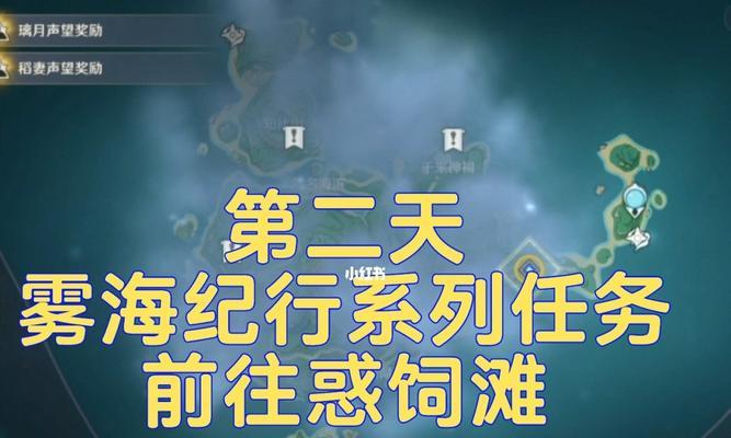 原神雾海纪行攻略（如何快速收集能量球）