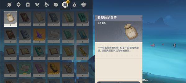 原神雾海纪行任务流程详解（探索海岛秘宝）
