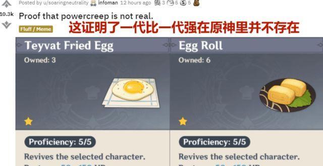 《原神仙跳墙食谱》（探索神秘大陆）