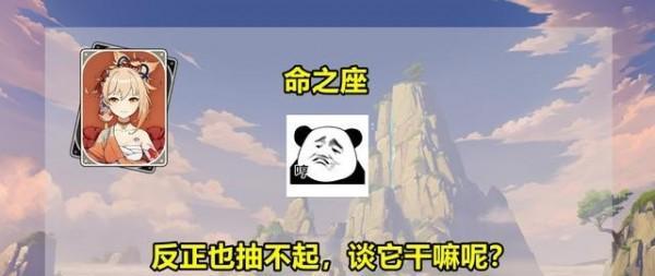 探秘原神中的宵宫命之座（原神中最高端的游戏玩法-宵宫命之座详解）