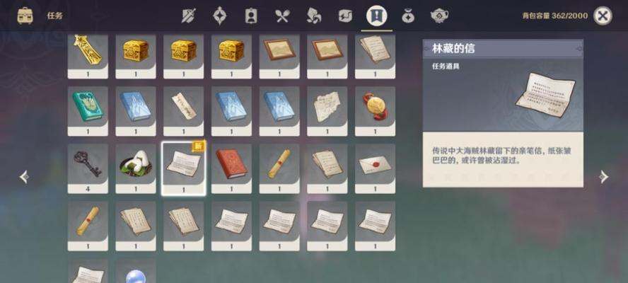 掌握，解锁新委托任务（掌握）