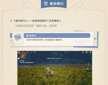 如何在原神中获得松木围栏图纸（以原神卸力）
