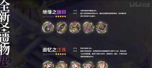 《原神》心海主C圣遗物词条全解析（打造最强心海主C装备）