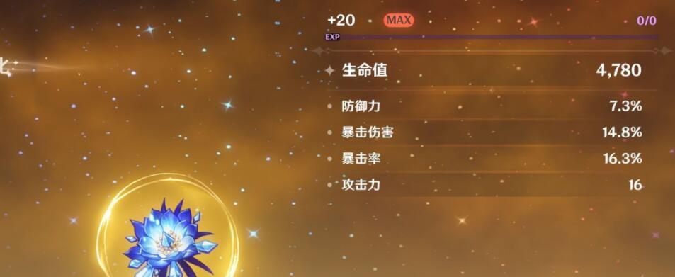 《原神》星光留声机活动奖励一览（参与活动获得丰厚奖励）