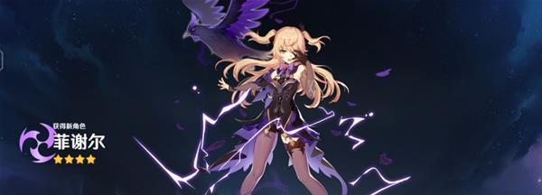 原神星纬殿堂第四扇门通关攻略