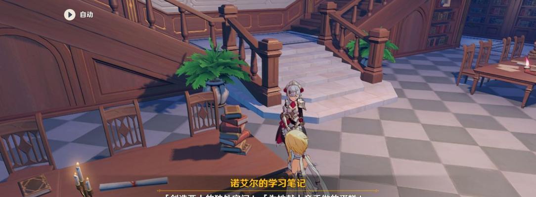 攻略原神许怕利翁哀歌隐藏任务通关攻略，助你轻松解锁丰厚奖励！
