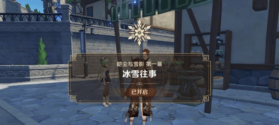 揭秘原神雪山阿贝多的真实身份（探究阿贝多的真假面目）