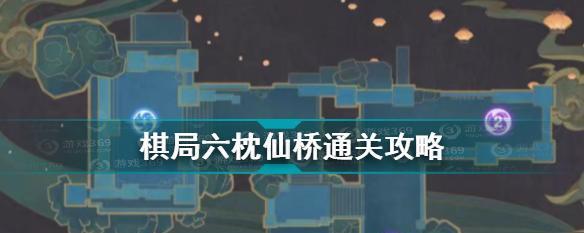 《原神》循查五风第三天通关攻略（带你走过《原神》循查五风第三天的关卡）