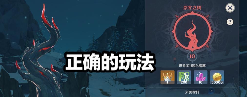 循风挑战必备技巧解析（原神玩家必读）