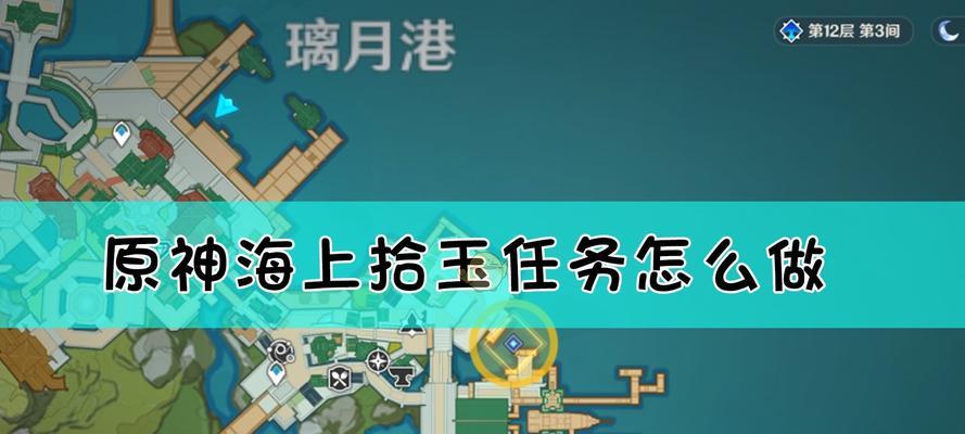原神龙蛇踪流程一览（跟着这份攻略）
