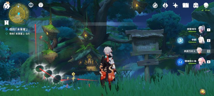 原神寻星之旅攻略指南（如何在游戏中快速完成寻星任务）