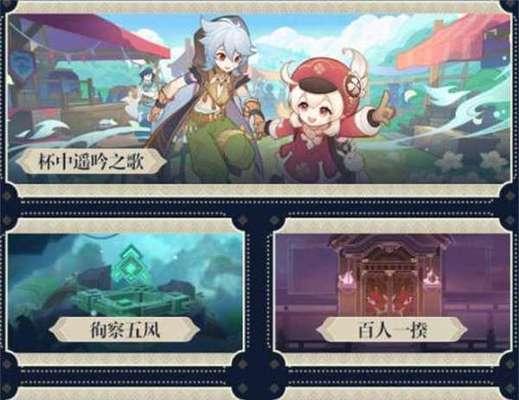 原神寻星之旅攻略指南（如何在游戏中快速完成寻星任务）