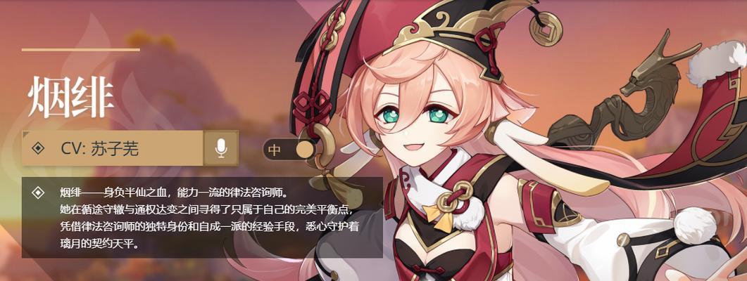 《原神》中的烟绯和可莉，谁更厉害（两位超强角色的对决）