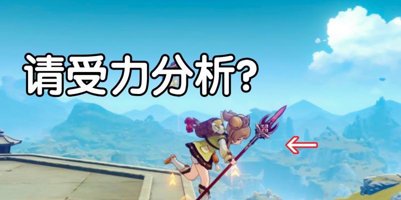 原神瑶瑶技能全解析（掌握瑶瑶技能）