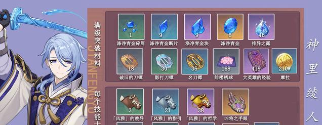 瑶瑶升级所需材料、获取方式及使用技巧（瑶瑶升级所需材料）