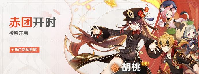 原神叶落风随卡池角色介绍：揭秘最强召唤神器