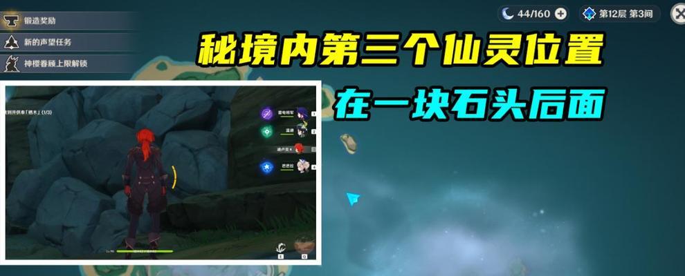 如何破解原神遗迹机关装置（掌握攻略）