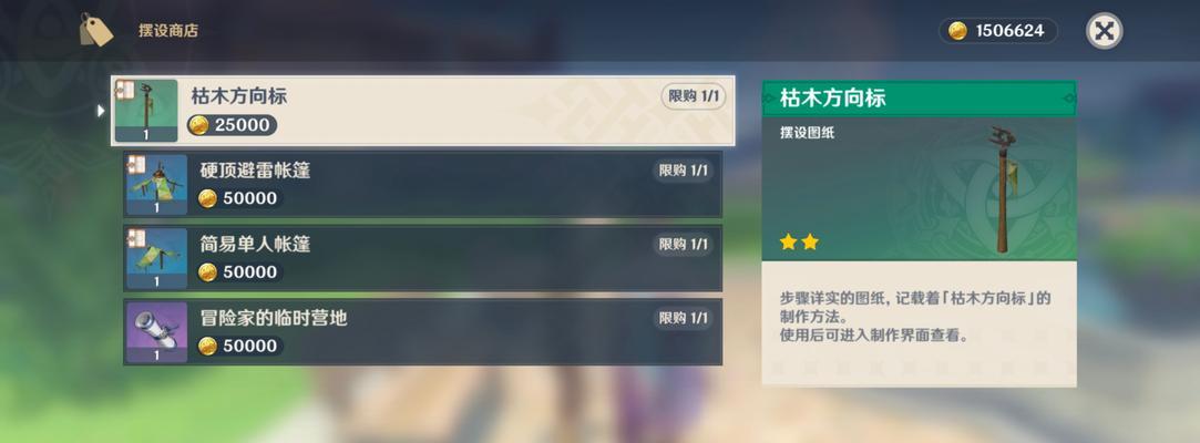 《原神》隐藏家具获取攻略（轻松解锁隐匿的装饰品）