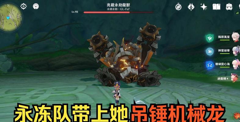 原神永劫龙兽打法攻略（打败永劫龙兽）