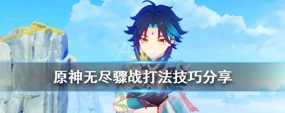 原神永劫龙兽打法攻略（打败永劫龙兽）