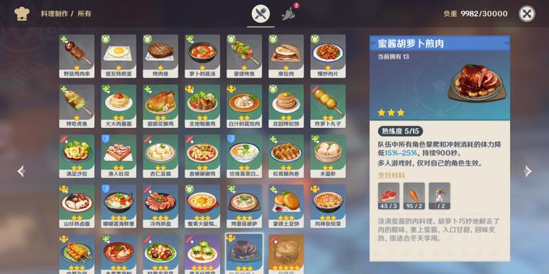 《原神》鱼钩攻略（以原神鱼钩为媒介）