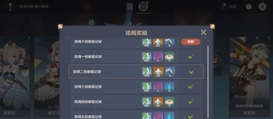 《原神》任务攻略（探索神秘历史）