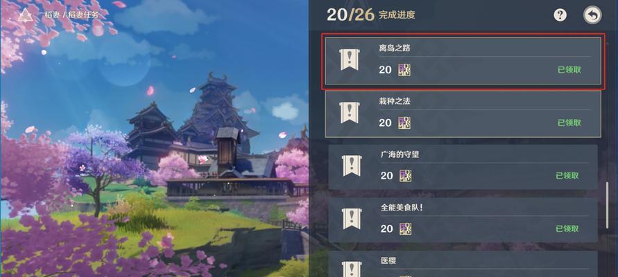 《原神》珍稀之鸟短暂邂逅任务攻略（解锁珍稀之鸟的方法与攻略）