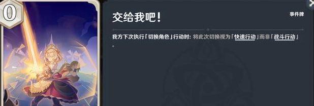 《原神元素共鸣攻略》（打破迷题）