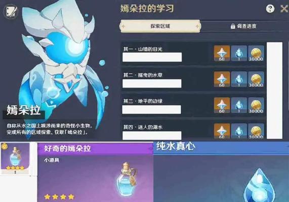 《原神原粹树脂获取攻略》（以游戏为主）